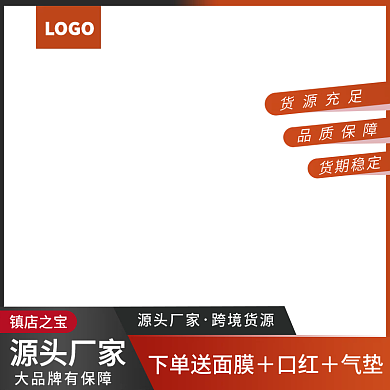 工厂直销主图小清新创意