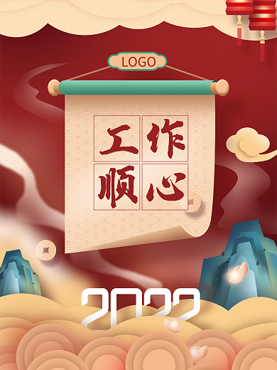 2022虎年新年趣味抽签截屏祝福动态海报