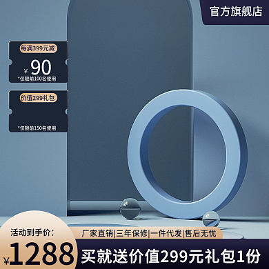 浅蓝色主图c4d主图展示台主图蓝色主图