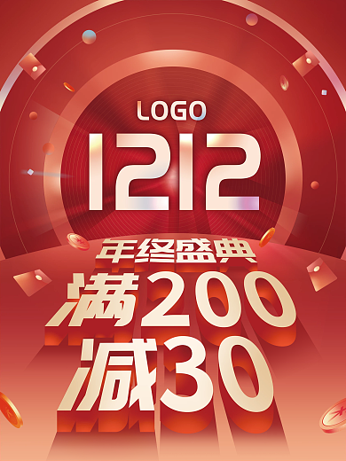 原创双十二双12红色促销活动海报