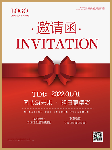 红色蝴蝶结婚庆生日祝福背景海报邀请函请帖