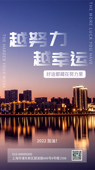 企业文化商务风日签手机海报