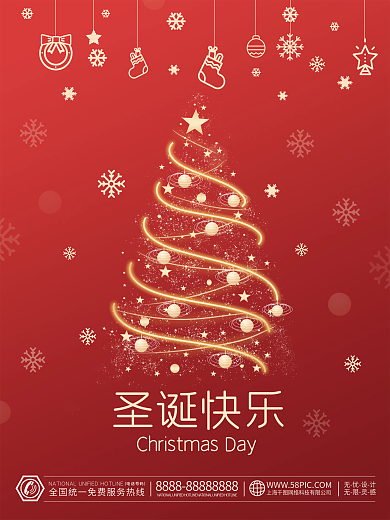 简约红色圣诞节喜庆节日海报