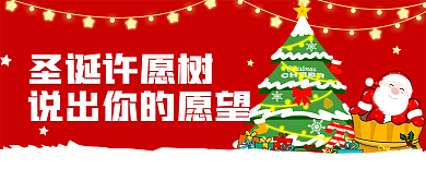 圣诞快乐简约节日宣传公众号封面