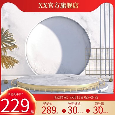 简约红色主图促销主图活动价主图c4d主图
