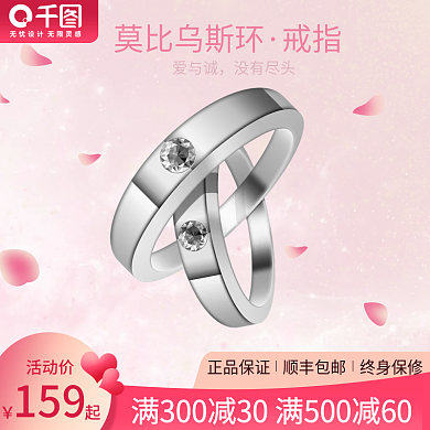 浪漫求婚戒指主图