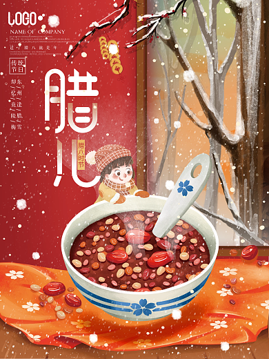 传统节日腊八节腊八粥红色手绘GIF动海报