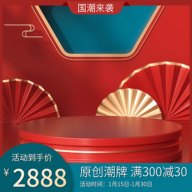 红色国潮原创潮牌立体c4d主图直通车