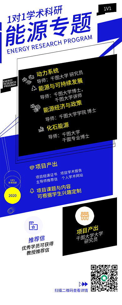 技能培训招生信息长图2