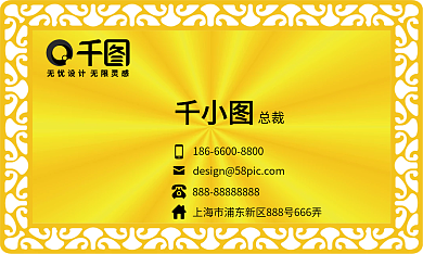 金色金属名片高端商务会所