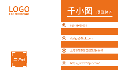 创意高端大气简约几何商务名片橙色