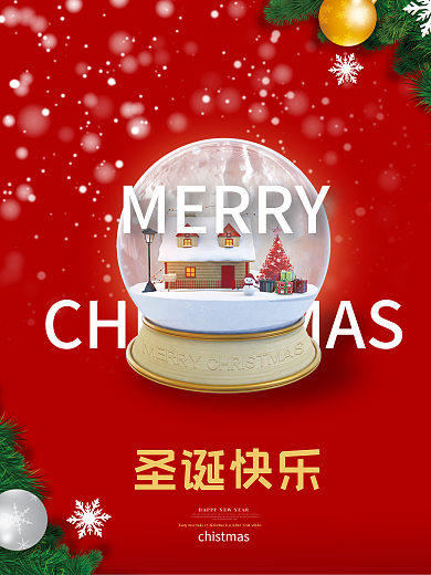 红色喜庆圣诞节水晶球圣诞快乐海报简约创意