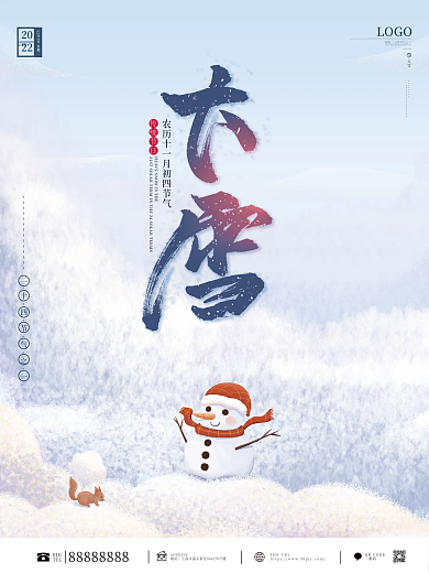 节气大雪海报二十四节气简约手绘插画卡通