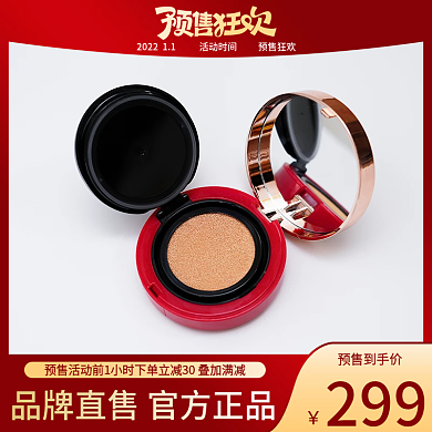 淘宝天猫预售高端简约红色美妆礼品年货主图