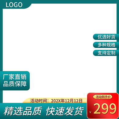 原创渐变简约大气家居建材活动促销主图