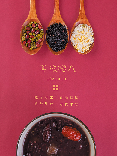 腊八节简约大方红色摄影图海报