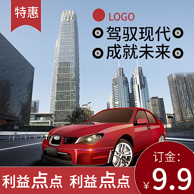 科技风高档汽车主图