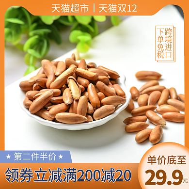 超值进口日美食主图直通车