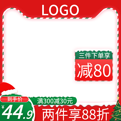 圣诞双旦活动主图直通车模板