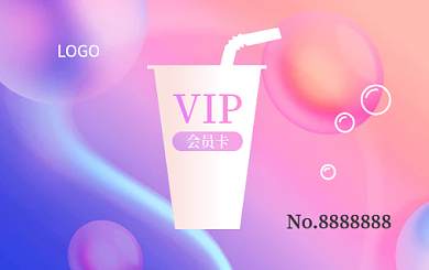 酸性渐变粉色背景甜品店奶茶店会员卡