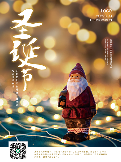 创意简约唯美圣诞节海报设计