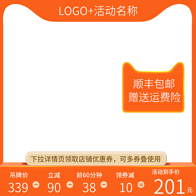 年货节双旦节色主图爆款直通车年中大促