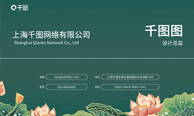 国风国潮风格设计感名片复古绿色背景