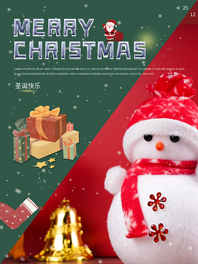 圣诞节圣诞配色红绿