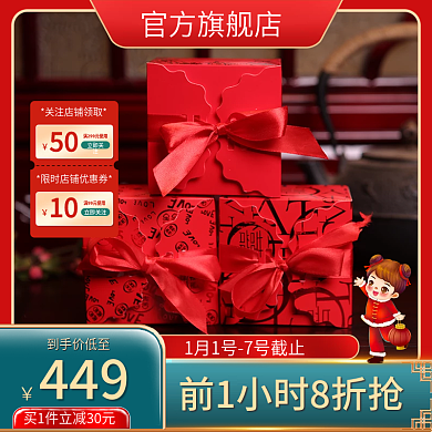 婚庆服务结婚喜糖主图红色喜庆电商促销主图