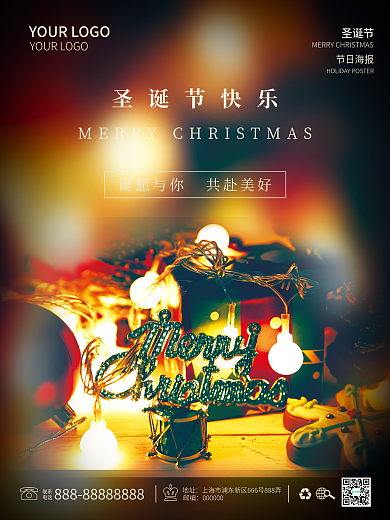 圣诞节平安夜节日海报摄影图礼物夜景