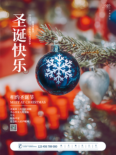 简约圣诞节圣诞屋留白创意相约圣诞节摄影图