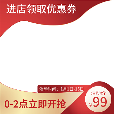 12天猫双十一活动主图家居洗护电器促销