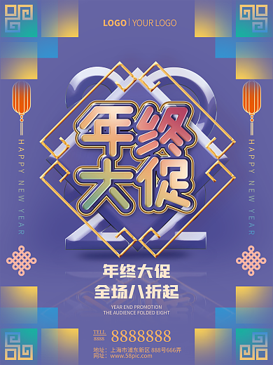 2022潘通色玻璃风新年年终大促促销海报