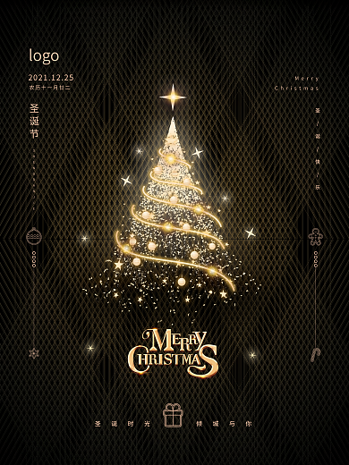 圣诞节海报圣诞海报高端大气黑金节日圣诞树