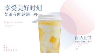 奶茶有你满满一杯（5）