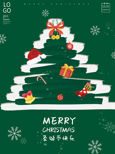 简约大气创意圣诞节圣诞树节日促销海报
