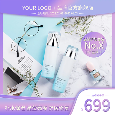 美妆个护紫色小清新双旦