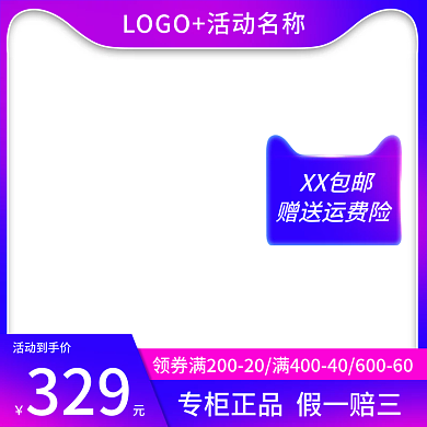 双旦年货节主图活动促销直通车头玫红蓝