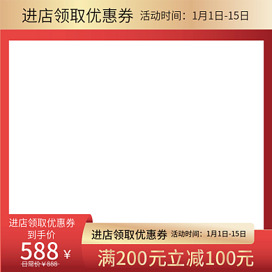 新春抢年货节主图模板中国风推广图车图美食