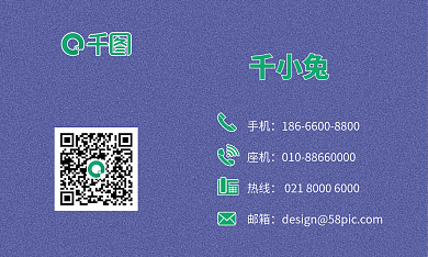 紫色磨砂简约创意商务高端大气名片