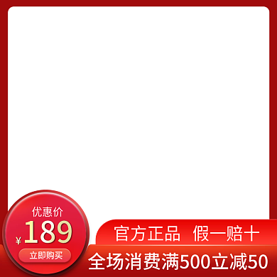 新年主图服装鞋业元旦