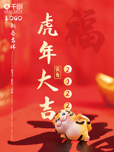 创意中国红传统摄影节日海报