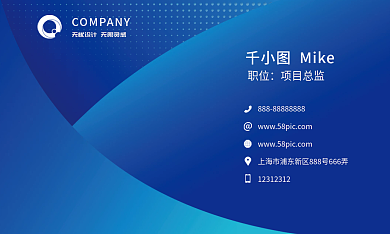 商务科技感蓝色线条现代化简约企业高端名片