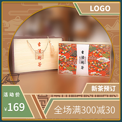 新年送礼茶叶主图