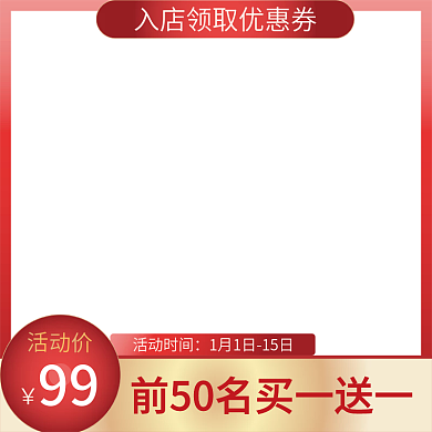 红色鲜花浪漫节情人节洗护直通车促销主图