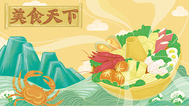 复古手绘风新年火锅店宣传展板