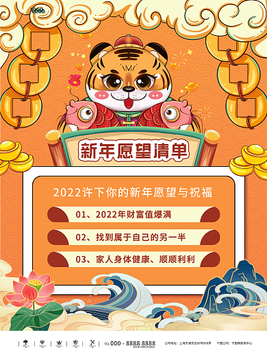 简约2022年新年愿望祝福愿望清单