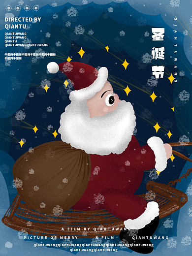 圣诞节节日主题海报