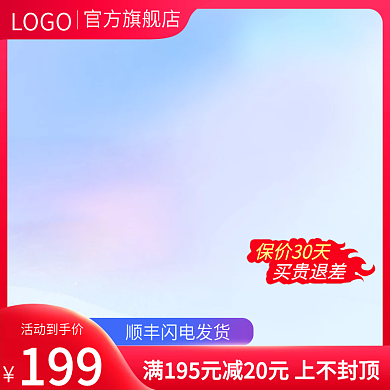 数码电器电商促销直通车主图模板
