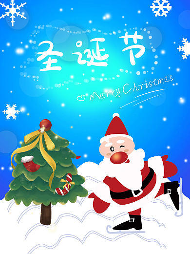 圣诞节海报设计创意圣诞老人圣诞树
